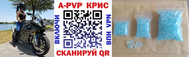 Альфа ПВП крисы CK  Крымск 