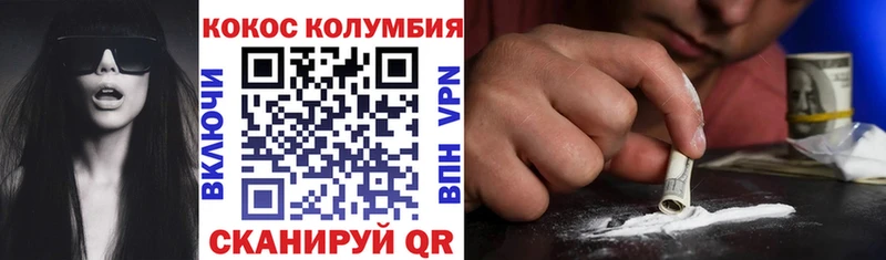 Кокаин Columbia Крымск