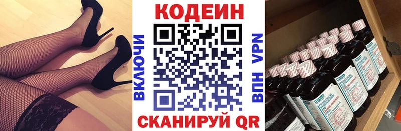 Codein напиток Lean (лин)  блэк спрут ссылка  Крымск  наркота 