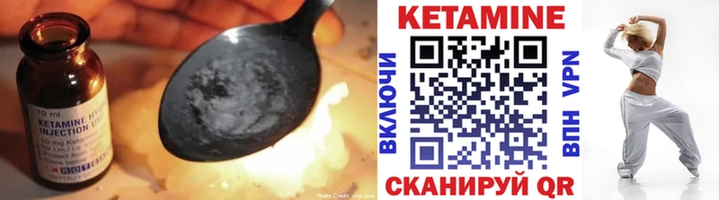 КЕТАМИН VHQ  Крымск 