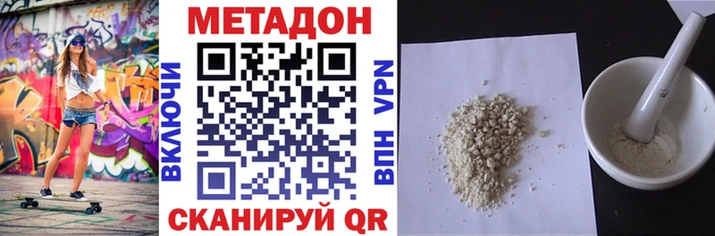 где продают   Крымск  МЕТАДОН VHQ 